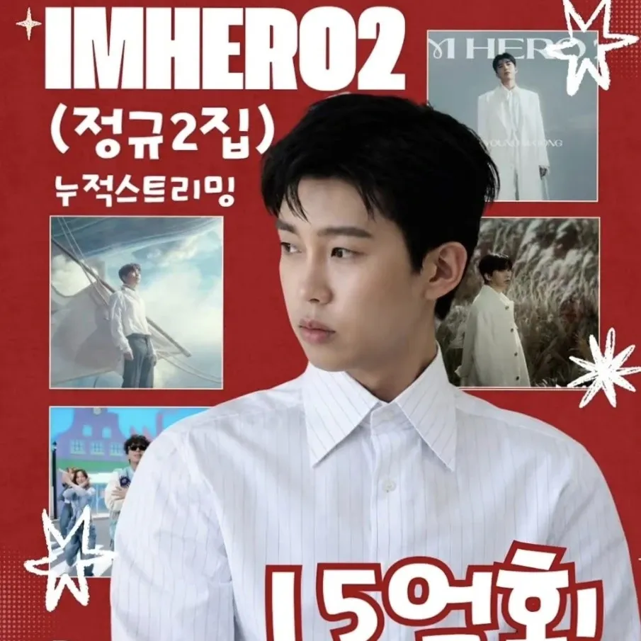 Cuplikan di balik layar dari Lim Youngwoong