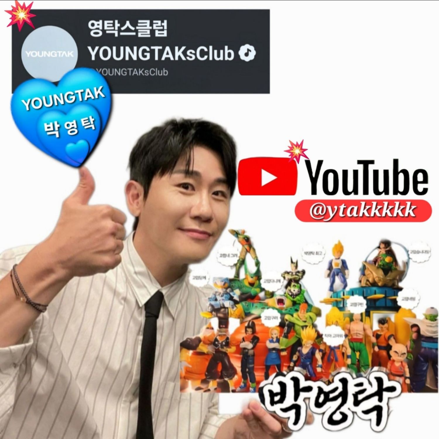 永卓的最新照片