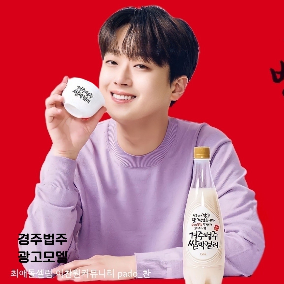 ファンが撮影したイ・チャンウォンの瞬間