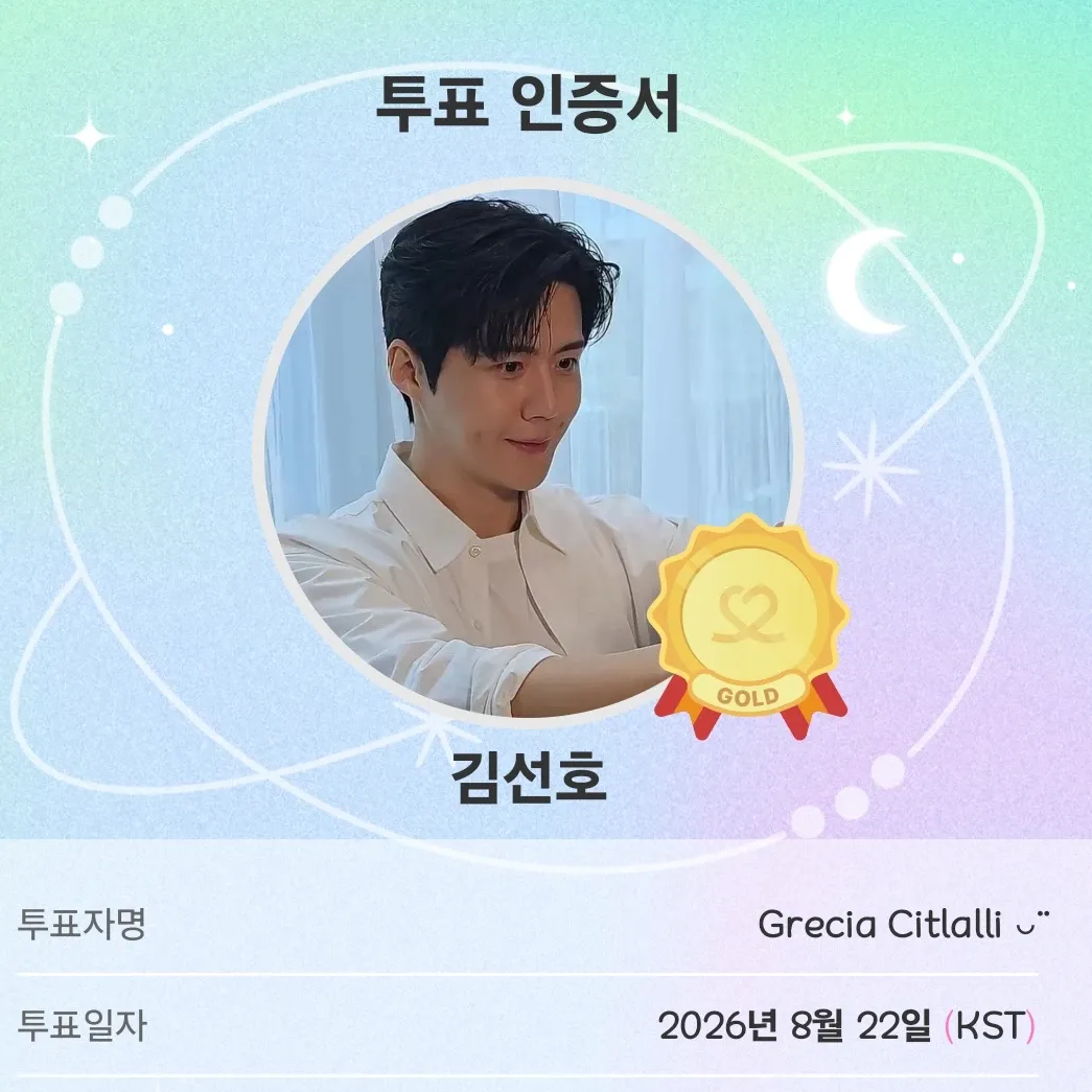 Recent activity shot of Kim Seonho