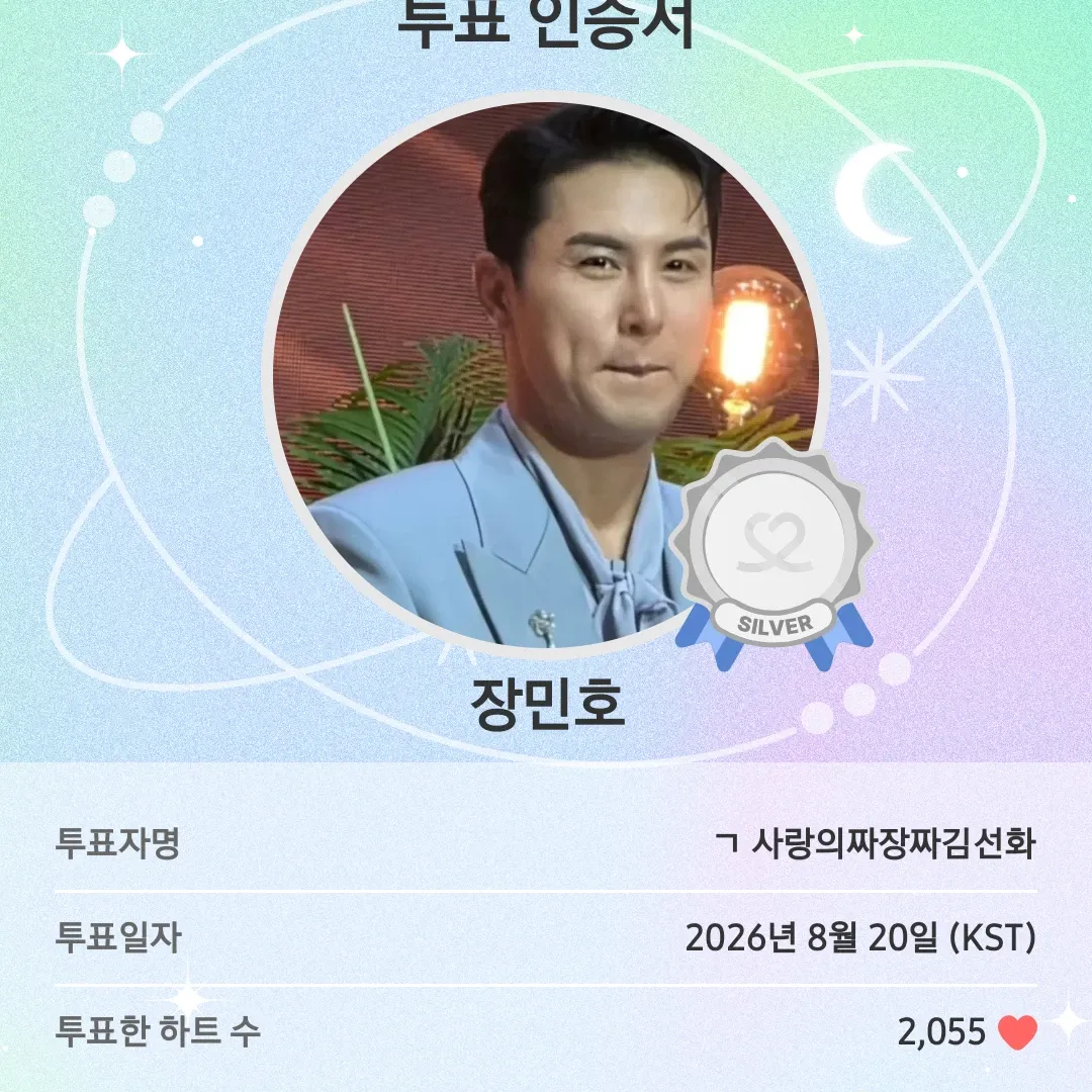 Cuplikan di balik layar dari Jang Minho