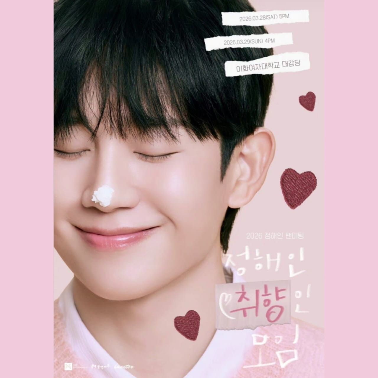 Latest photo of Jung Haein