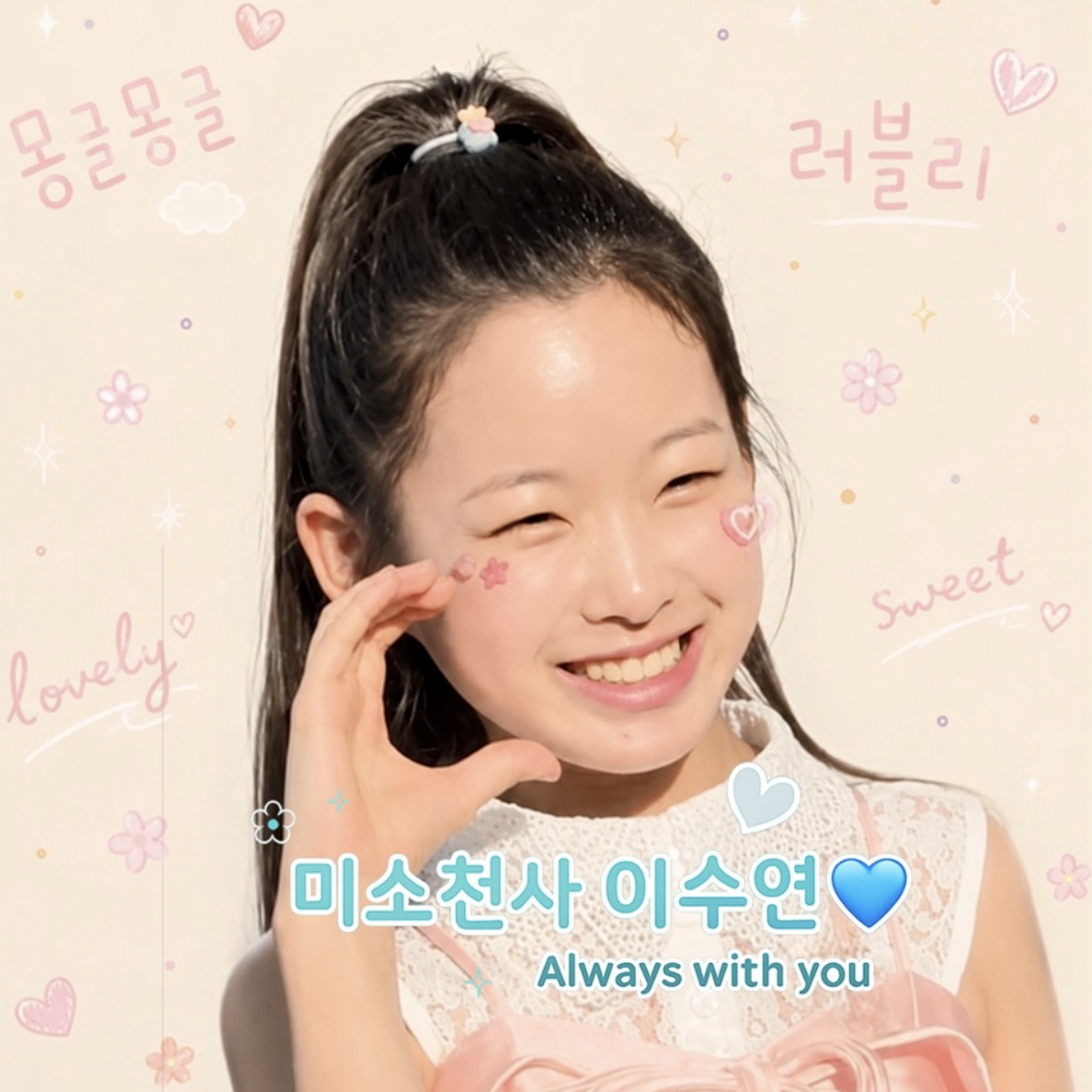 Recent activity shot of Lee Sooyeon