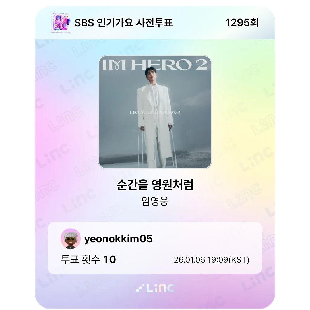 Behind-the-scenes cut of Lim Youngwoong