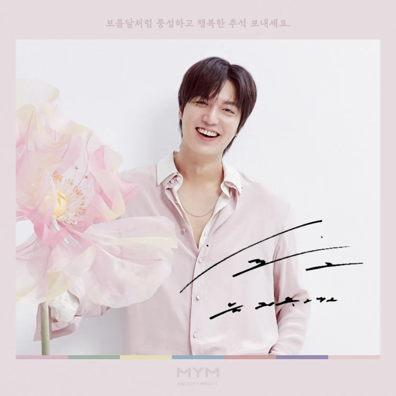 Recent activity shot of Lee Minho