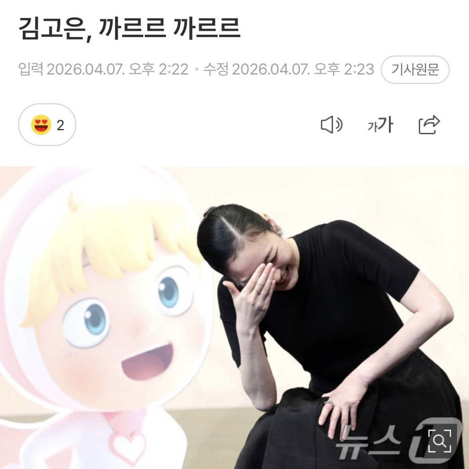 粉絲拍下的金高銀瞬間