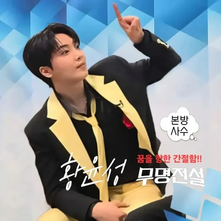 Recent activity shot of Hwang Yunsung