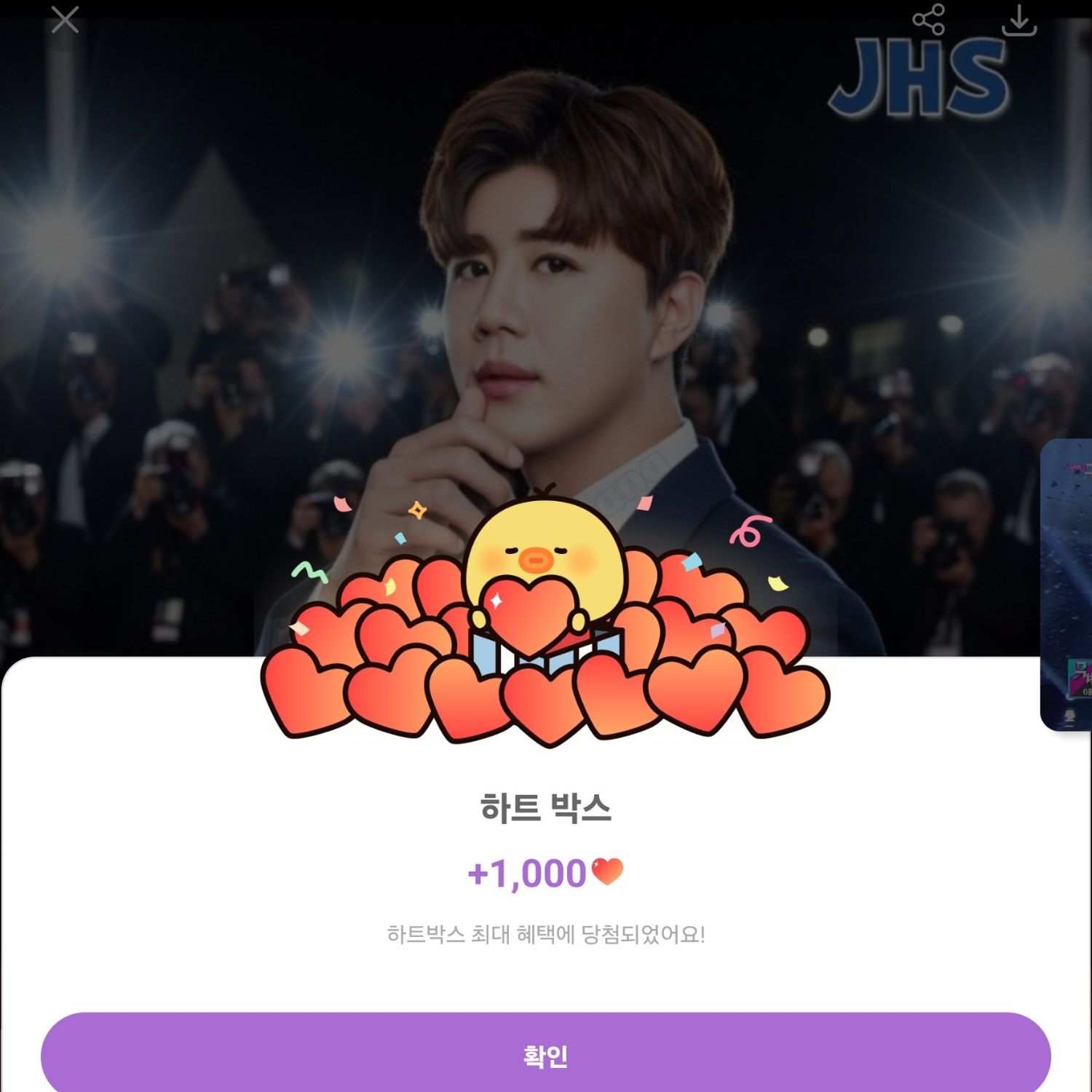 A moment captured by a fan of Jin Haesung