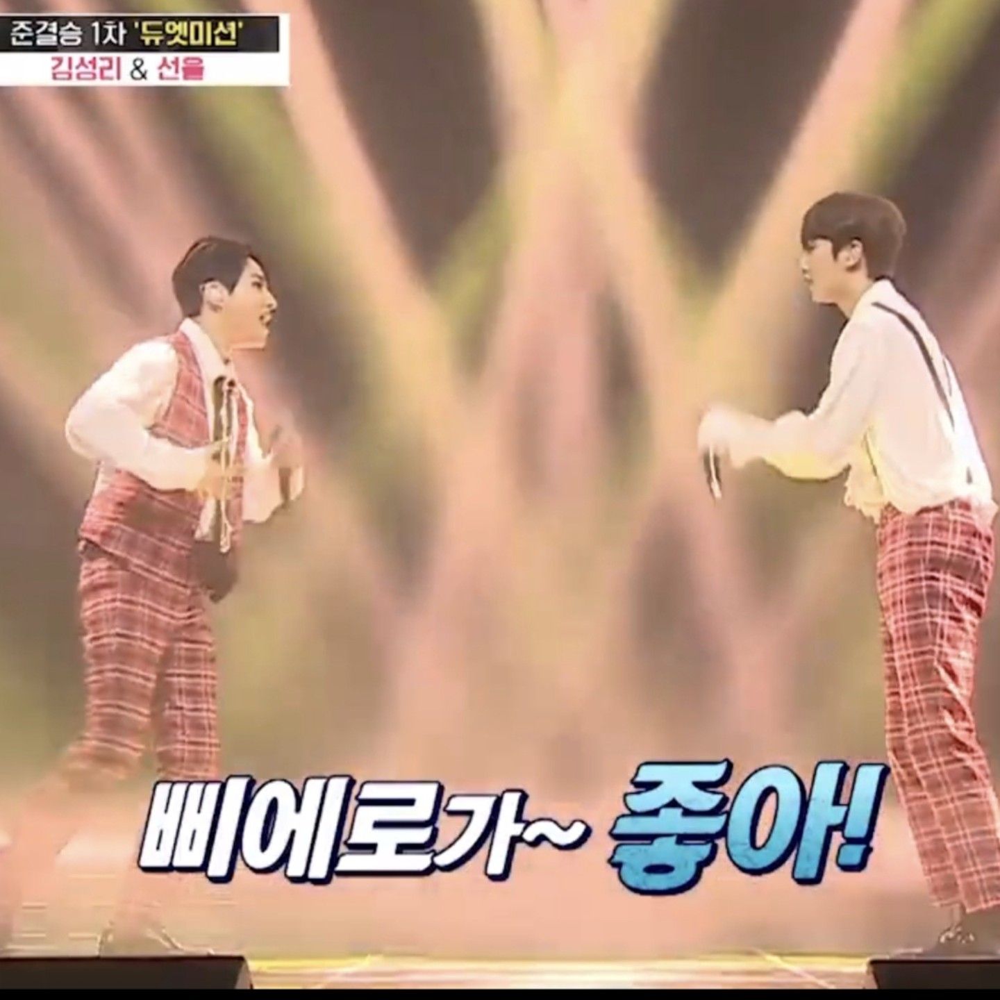 A moment captured by a fan of Seong Ri