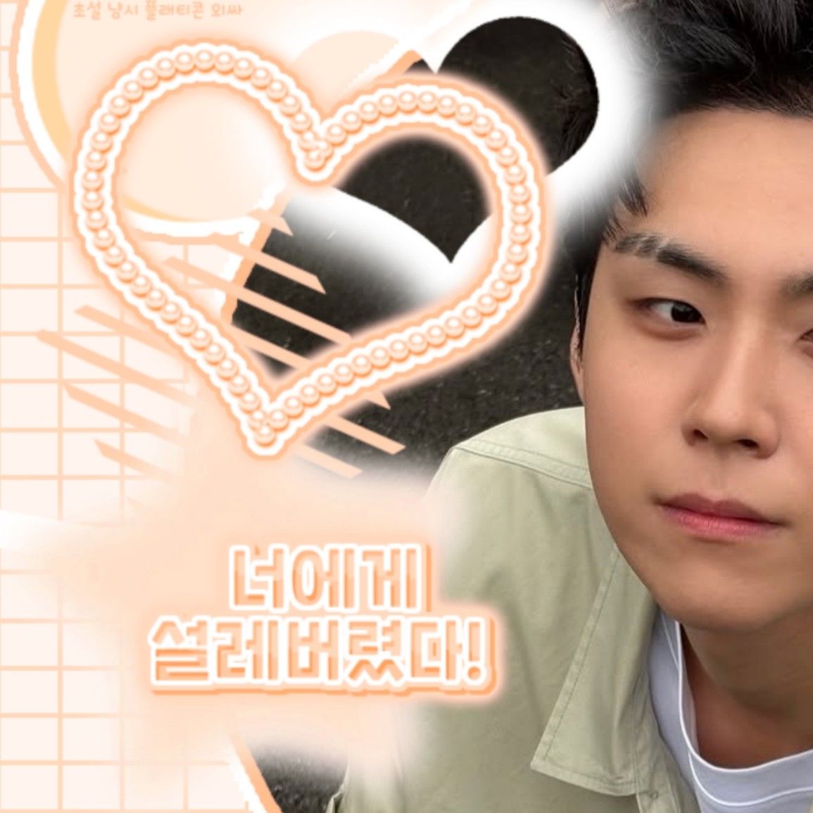 김도훈 팬이 찍은 순간