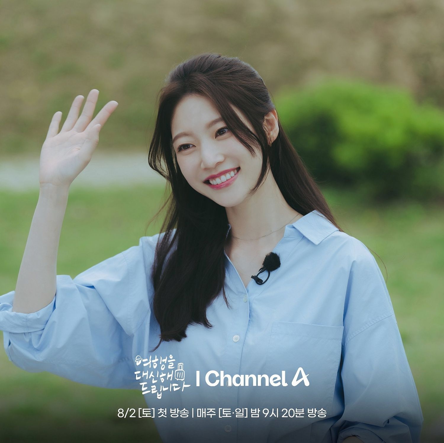 Behind-the-scenes cut of Gong Seungyeon