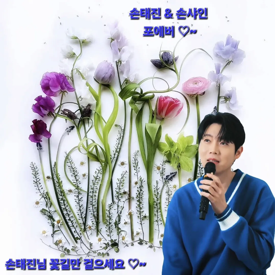 Recent activity shot of Son Taejin