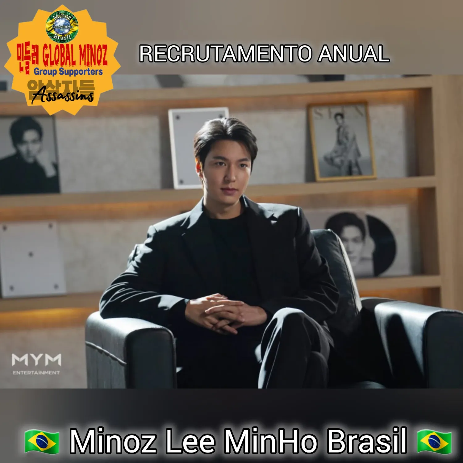이민호 팬이 찍은 순간