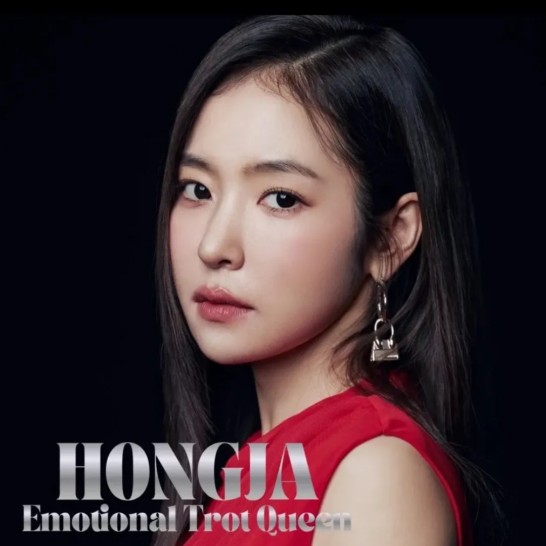 홍자의 최신 사진