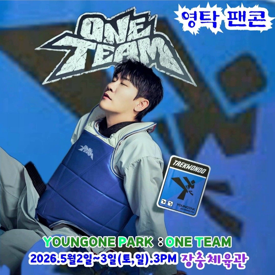 永卓的幕後花絮