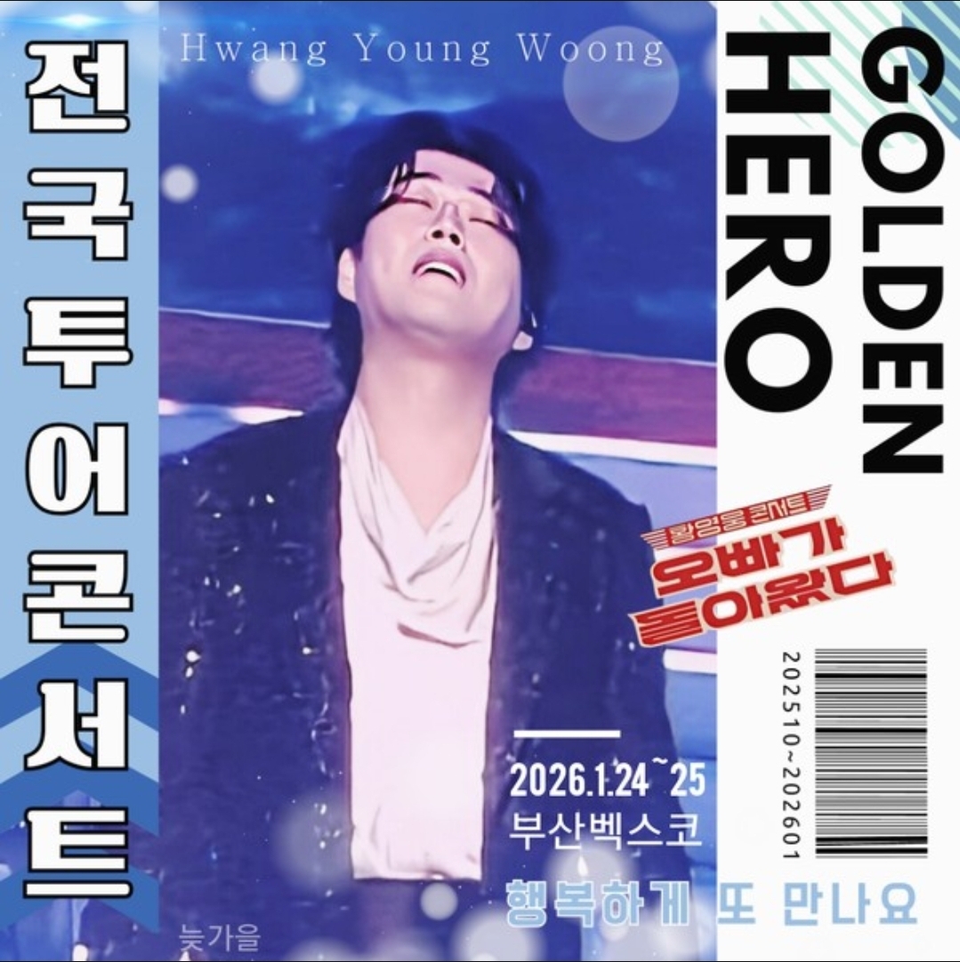 Latest photo of Hwang Youngwoong