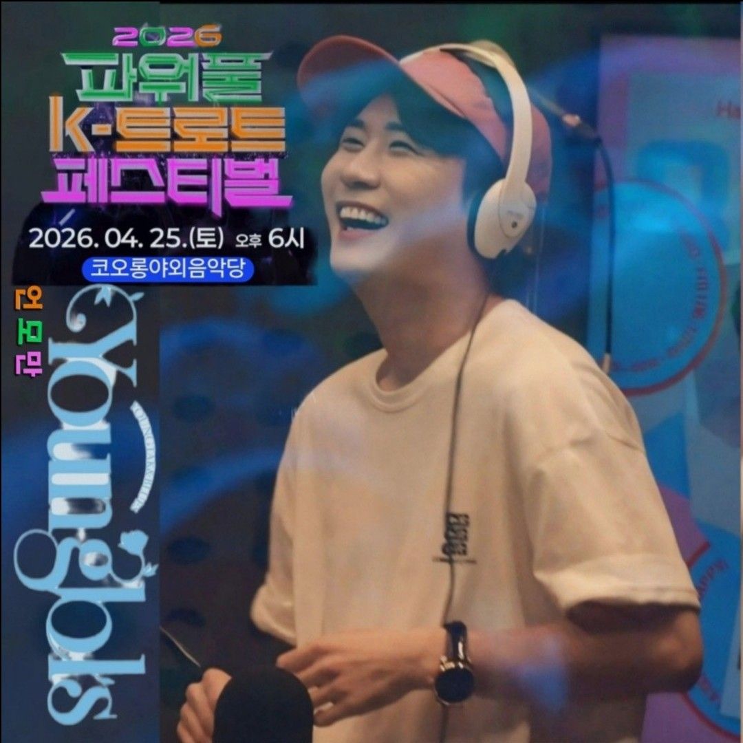 ヨンタクの最近の活動ショット