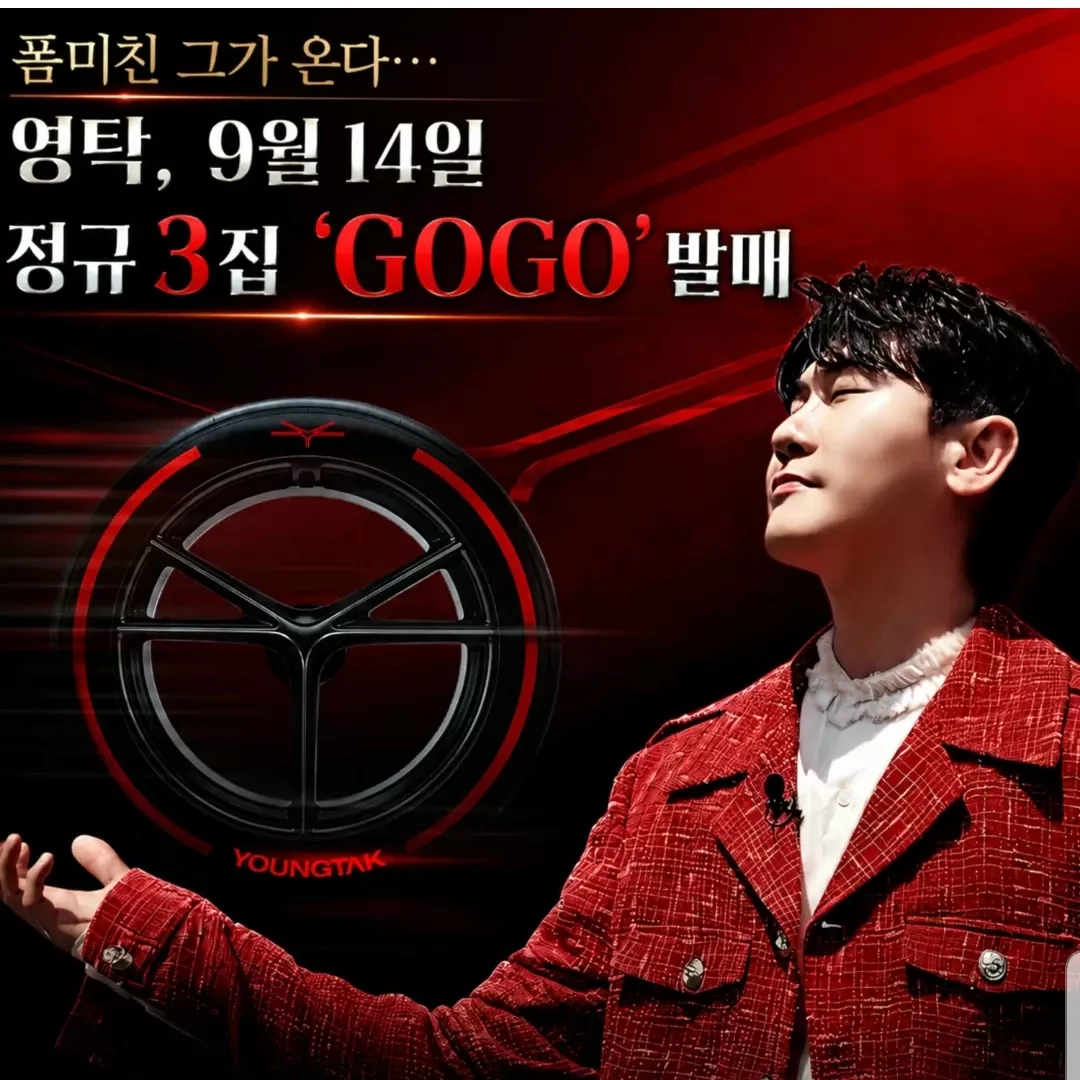 영탁 최근 활동샷