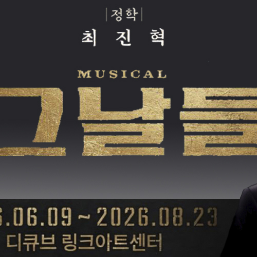 崔振赫的幕後花絮