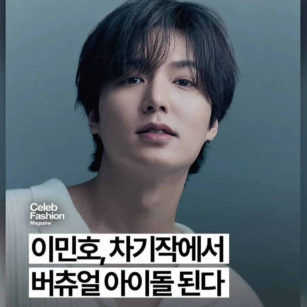 Behind-the-scenes cut of Lee Minho