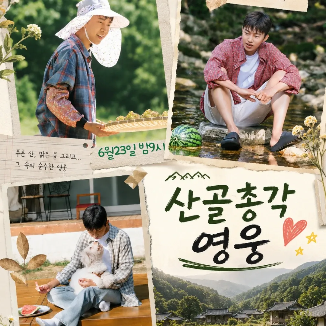 Cuplikan di balik layar dari Lim Youngwoong