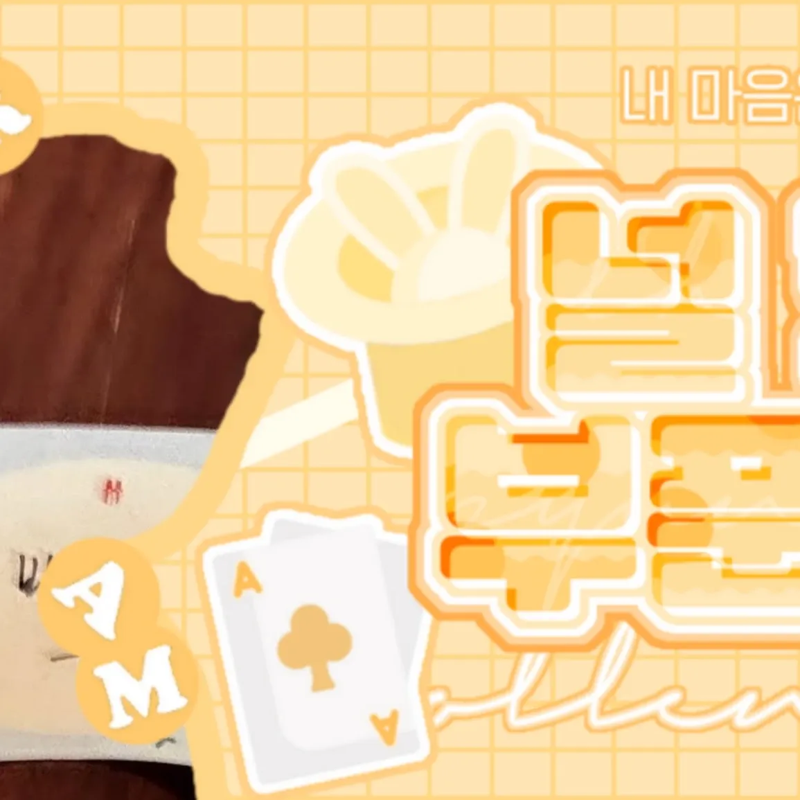 A moment captured by a fan of Kim Dohoon