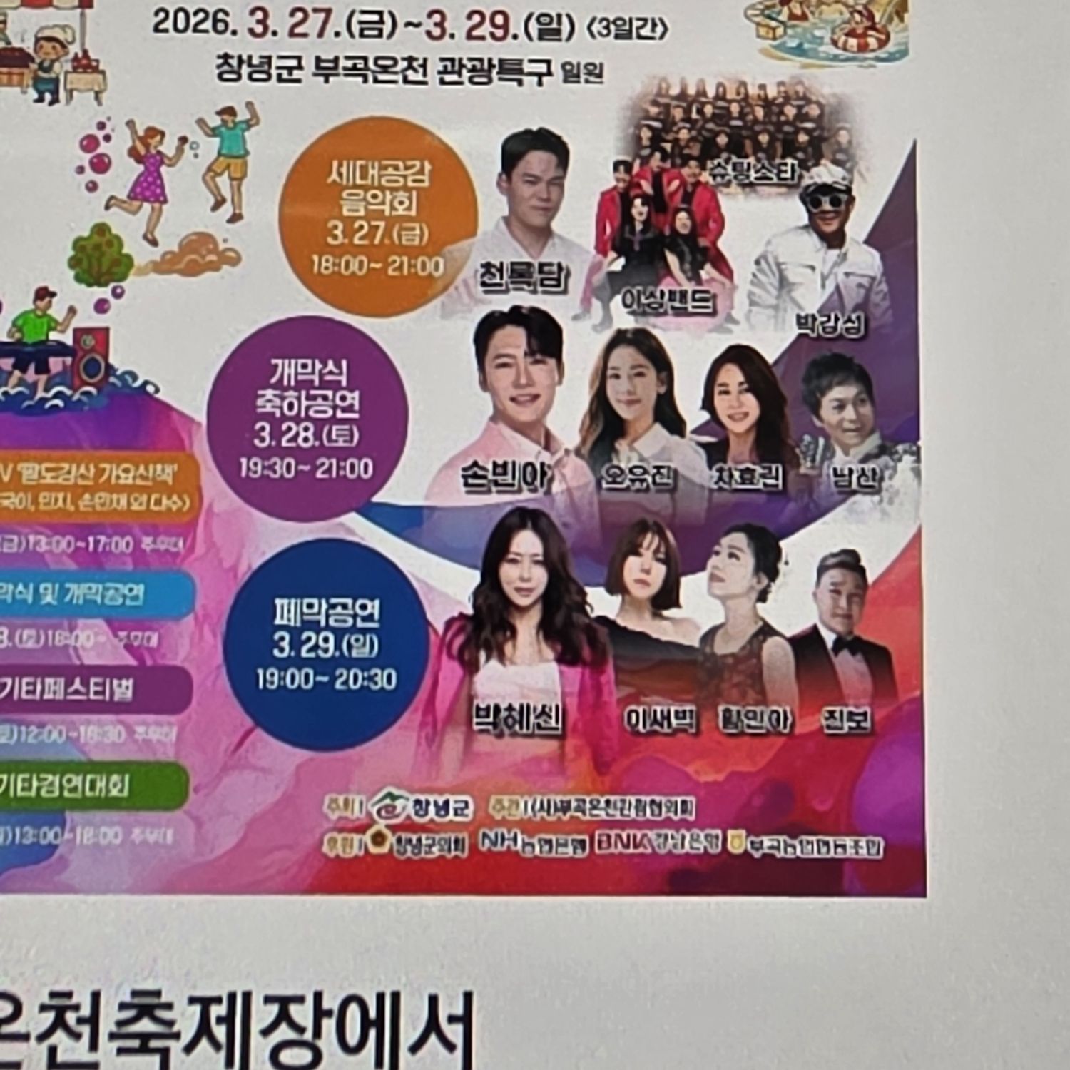 Momen yang diabadikan oleh penggemar Lee Chanwon