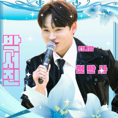 박서진의 최신 사진
