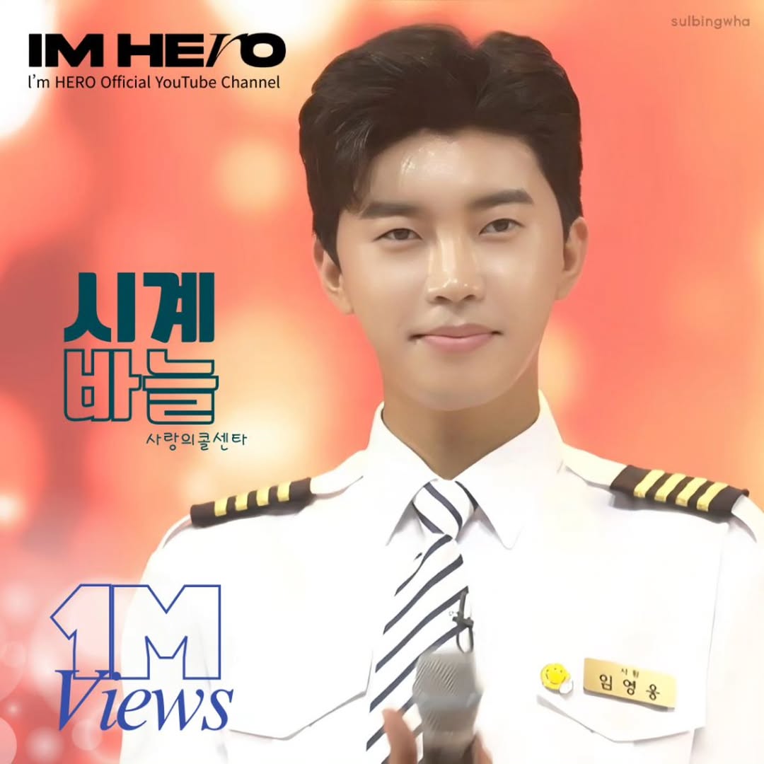 イム・ヨンウンのビハインドカット