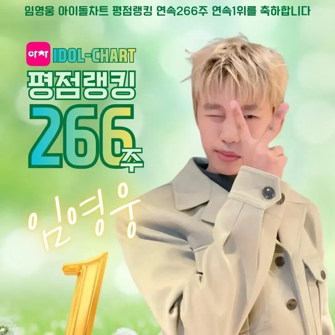 Momen yang diabadikan oleh penggemar Lim Youngwoong