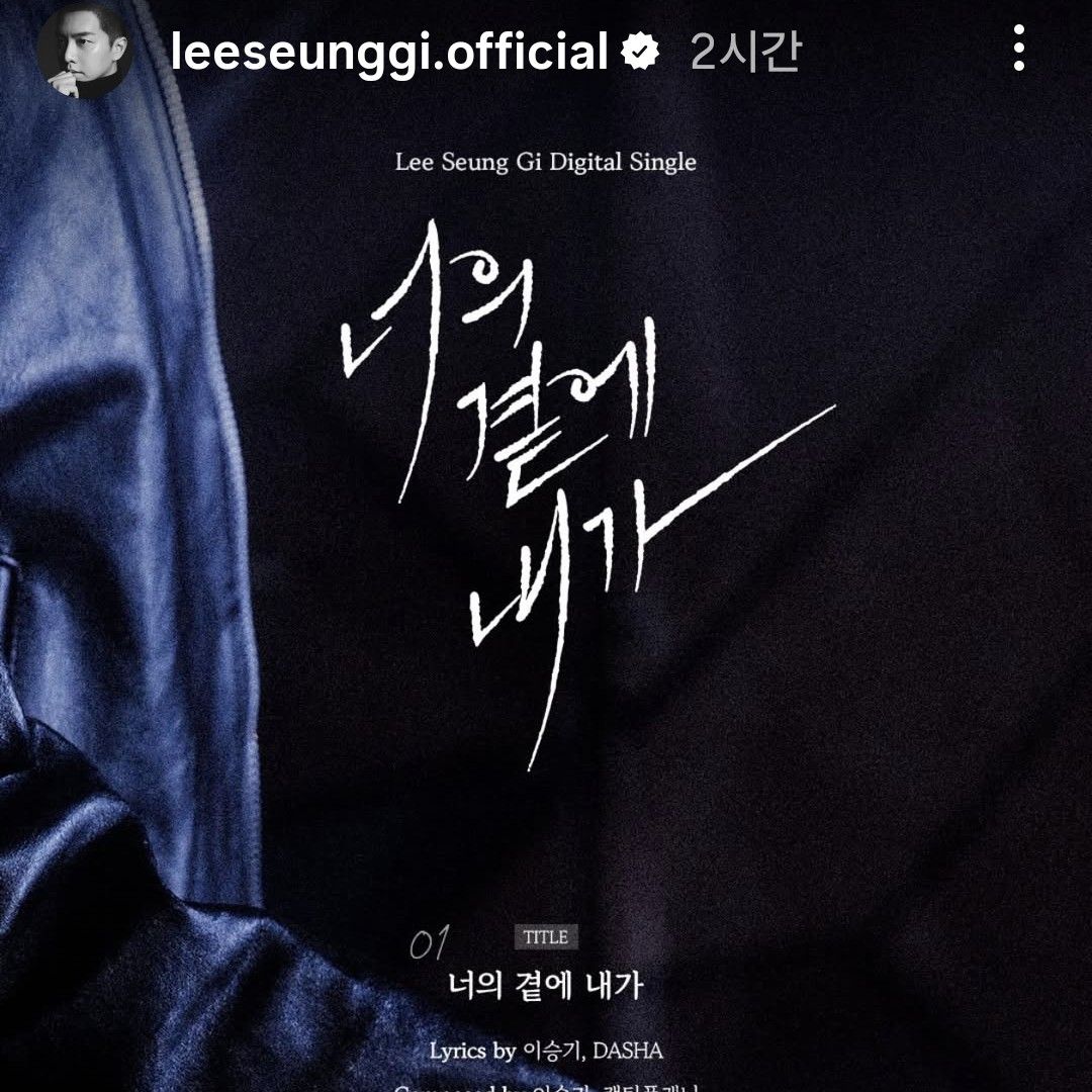 イ・スンギの最新写真