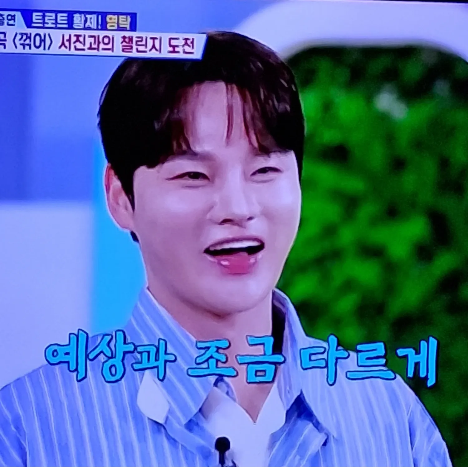 박서진의 최신 사진