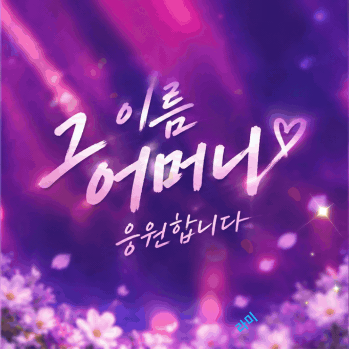 Behind-the-scenes cut of Gu Sukyung