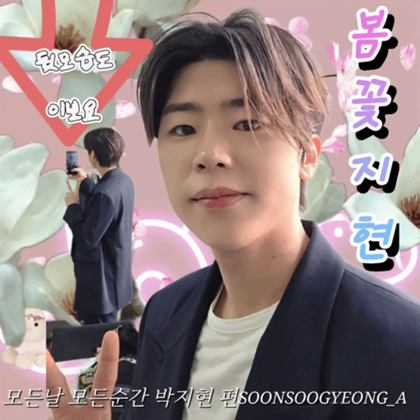 팬들이 사랑한 인기 셀럽 게시글