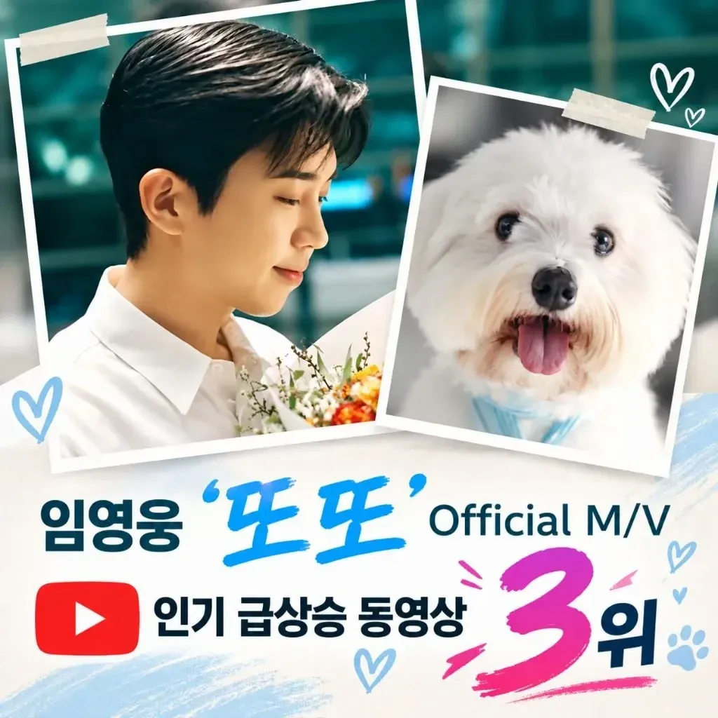 Cuplikan di balik layar dari Lim Youngwoong