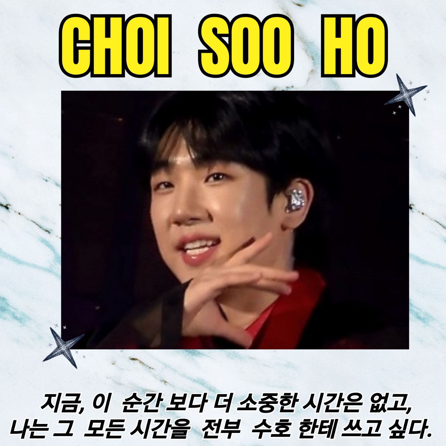 Recent activity shot of Choi Sooho