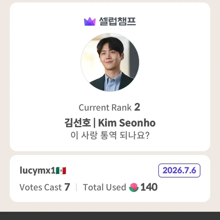 김선호 최근 활동샷