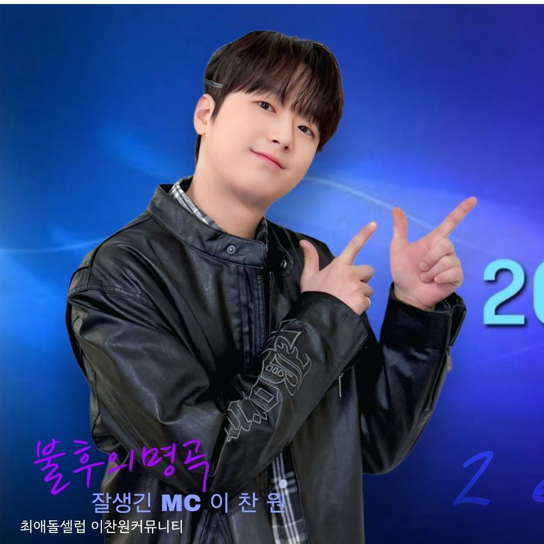 ファンが撮影したイ・チャンウォンの瞬間