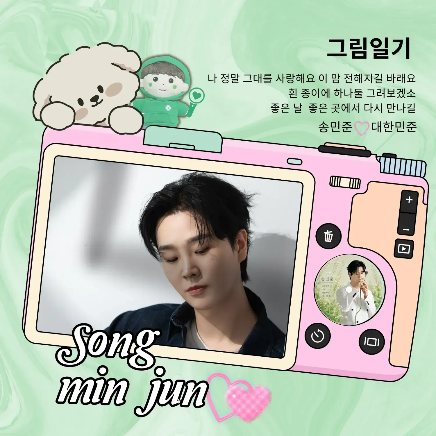 A moment captured by a fan of Song Minjun