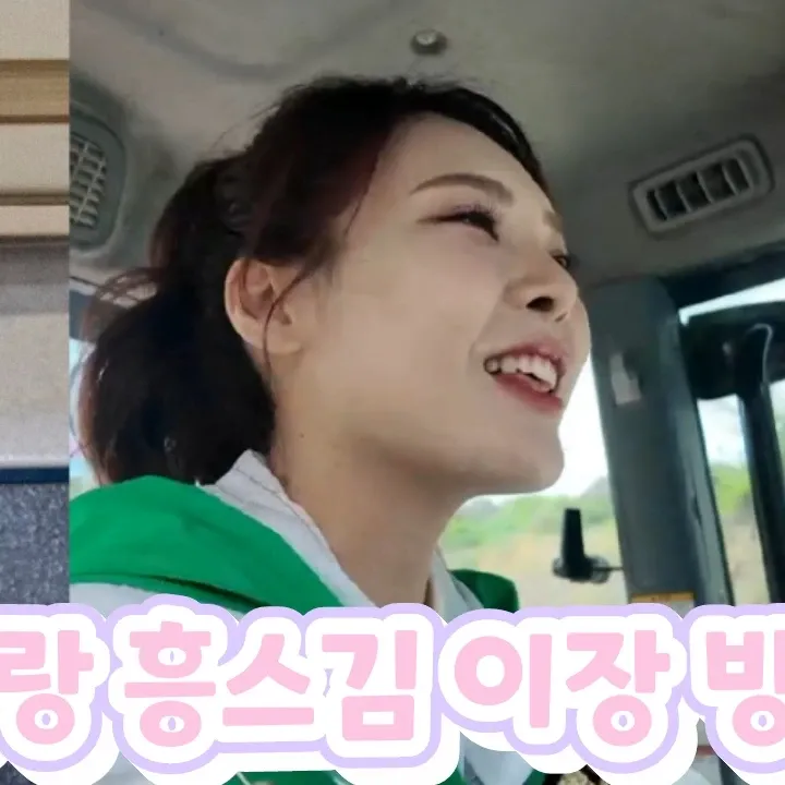 Behind-the-scenes cut of Miss Kim