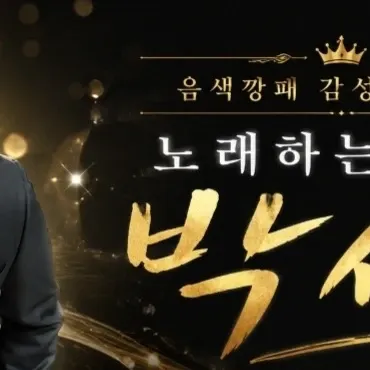 Behind-the-scenes cut of Park Sewook