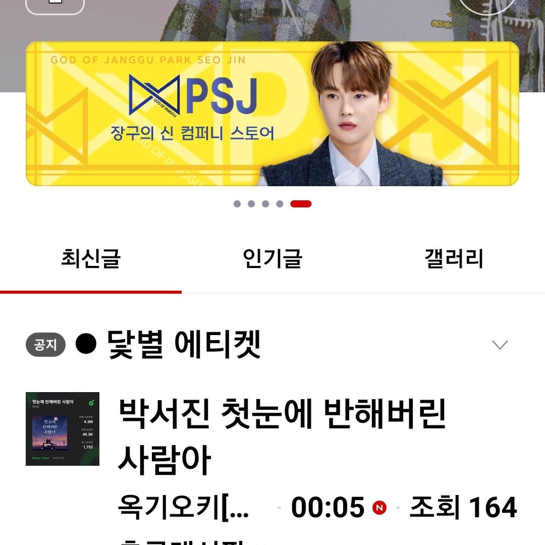 Cuplikan di balik layar dari Park Seojin