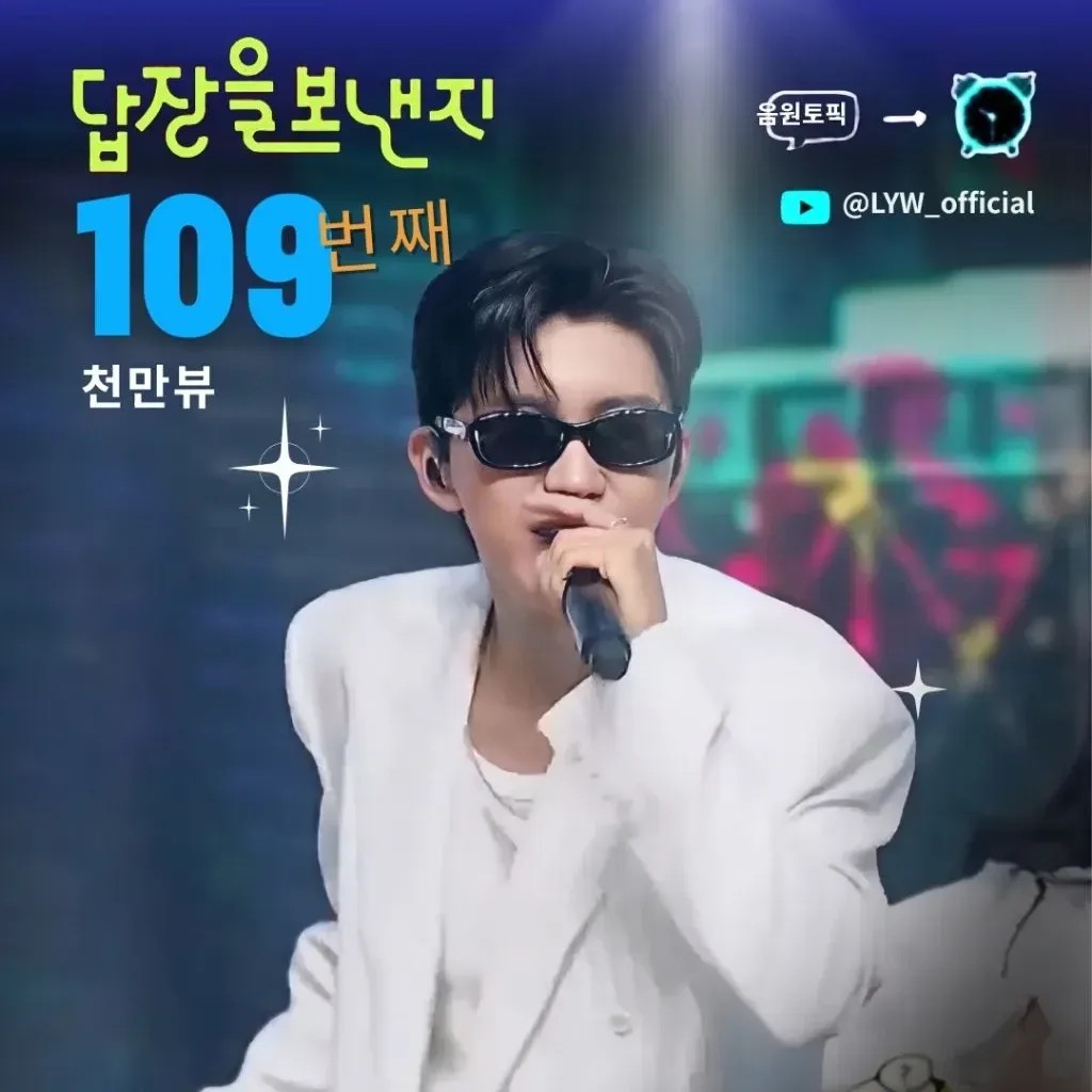 Cuplikan di balik layar dari Lim Youngwoong