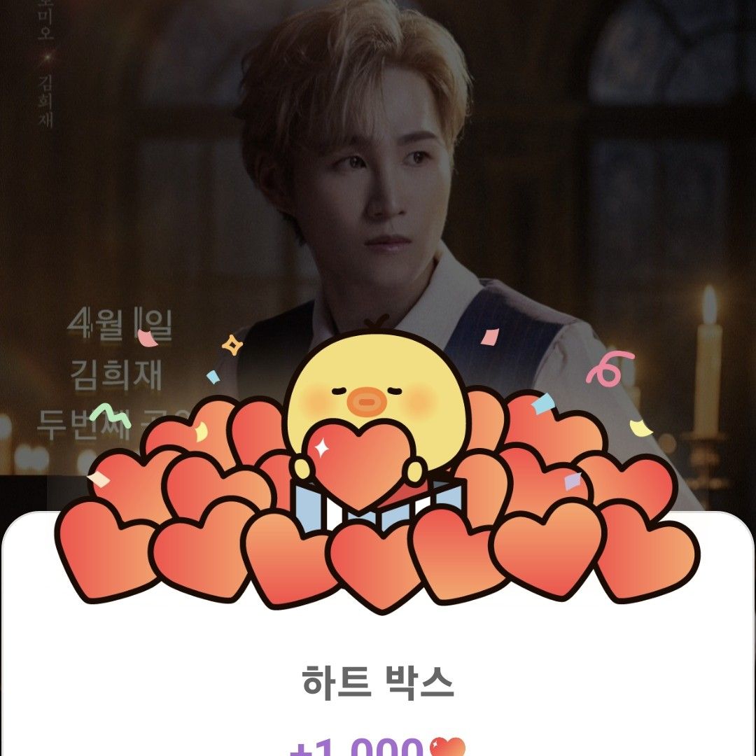 김희재의 비하인드 컷