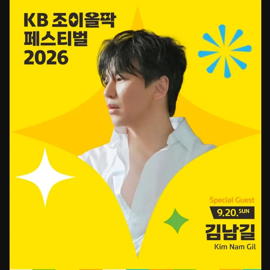 A moment captured by a fan of Kim Namgil