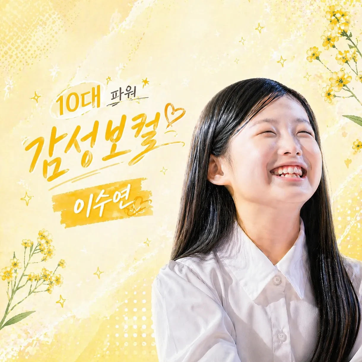 Recent activity shot of Lee Sooyeon