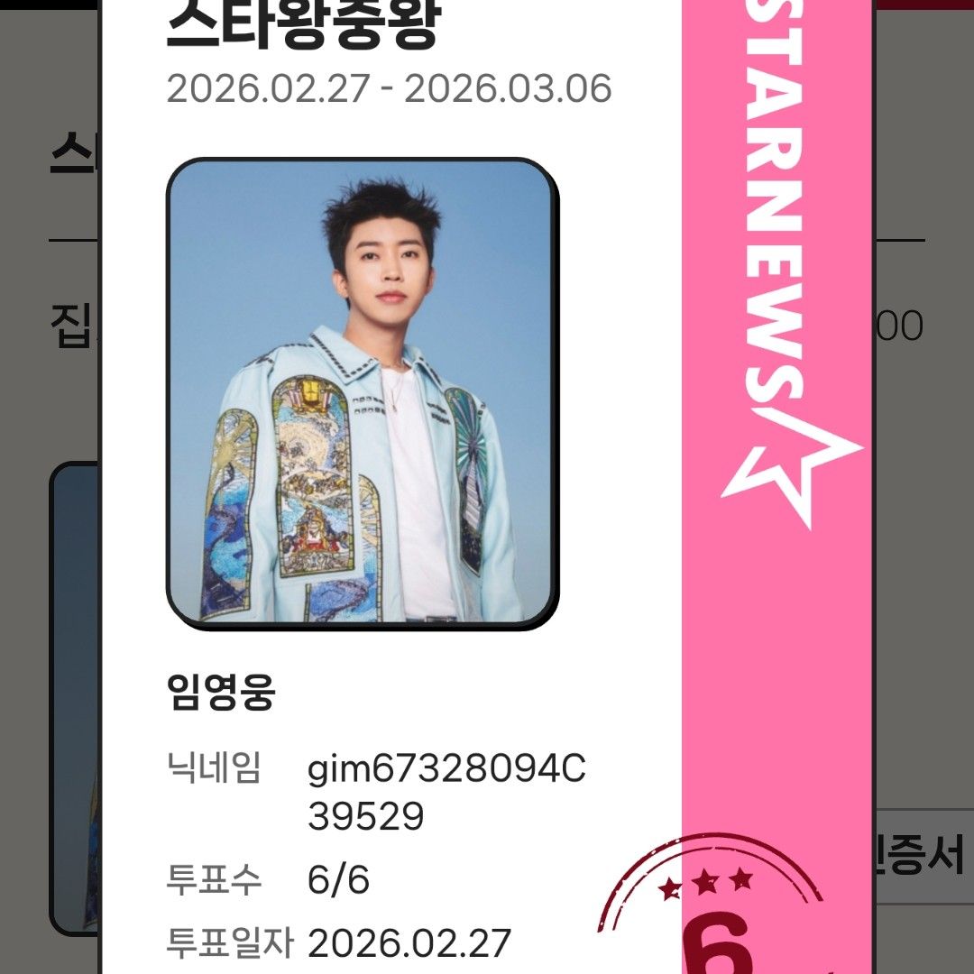 林英雄的最新照片