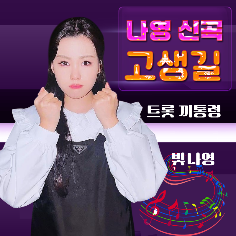 Behind-the-scenes cut of Na Young