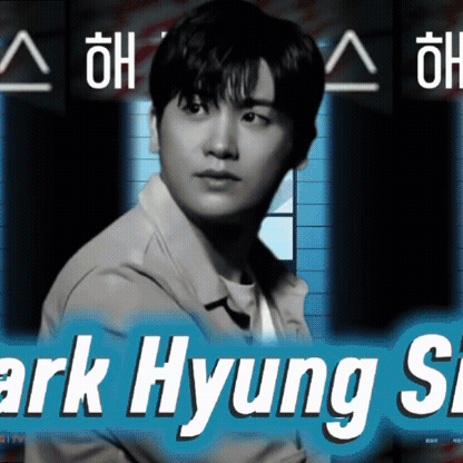 Recent activity shot of Park Hyungsik