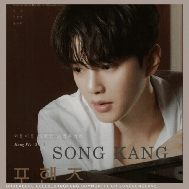 Recent activity shot of Song Kang